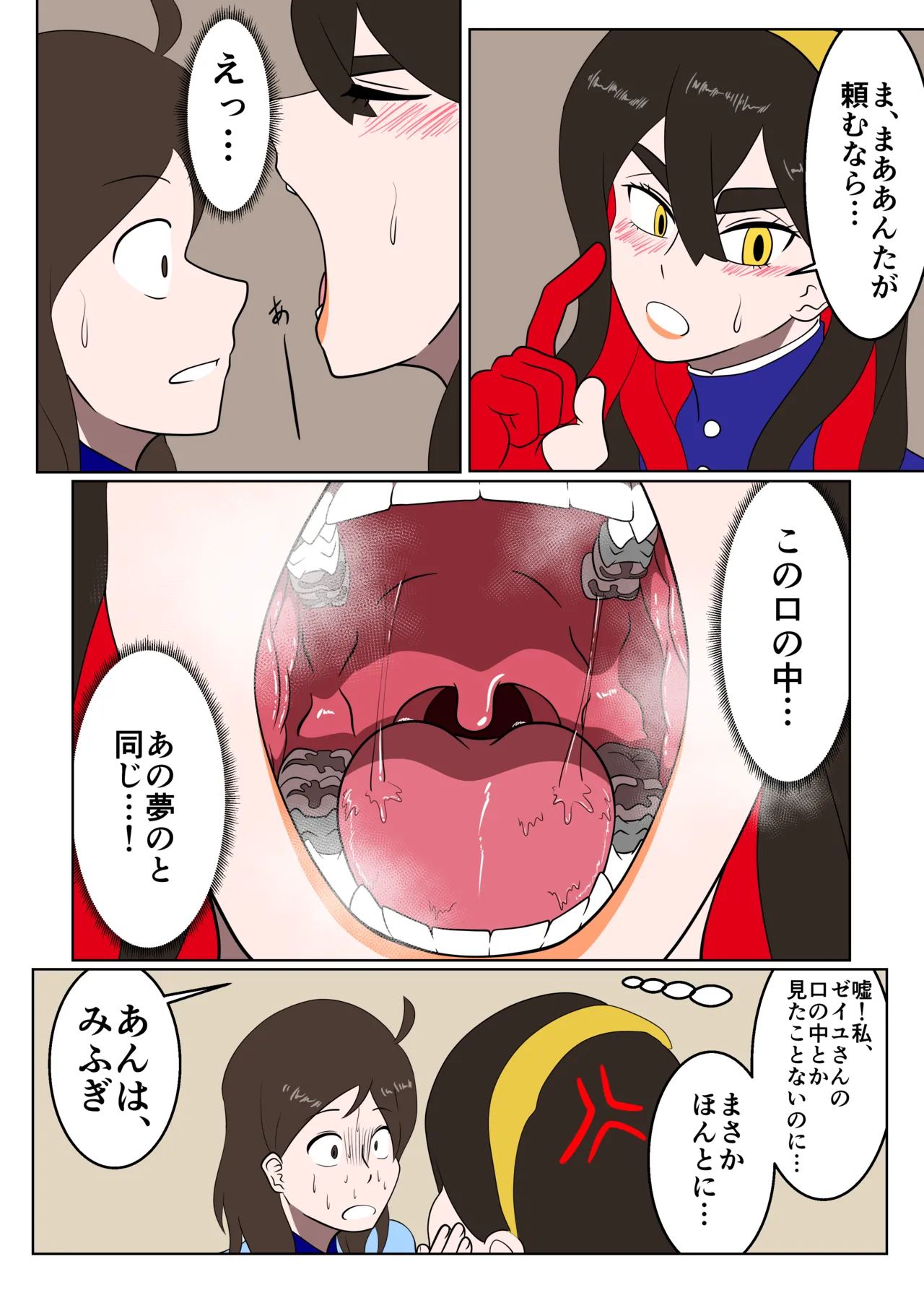 Pokemon vore - page14