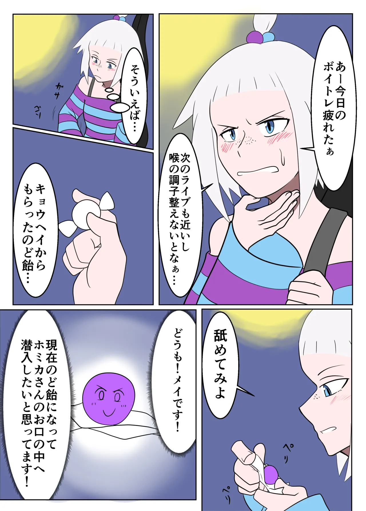 Pokemon vore - page15
