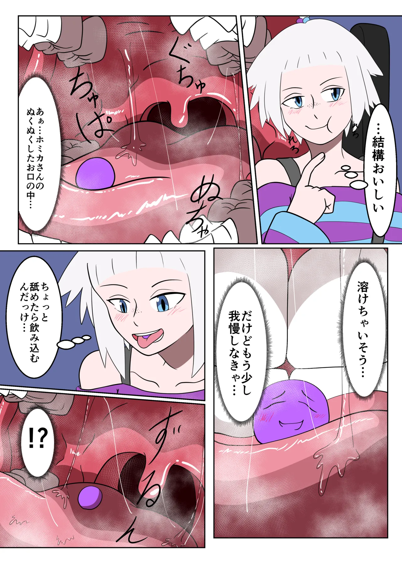 Pokemon vore - page17