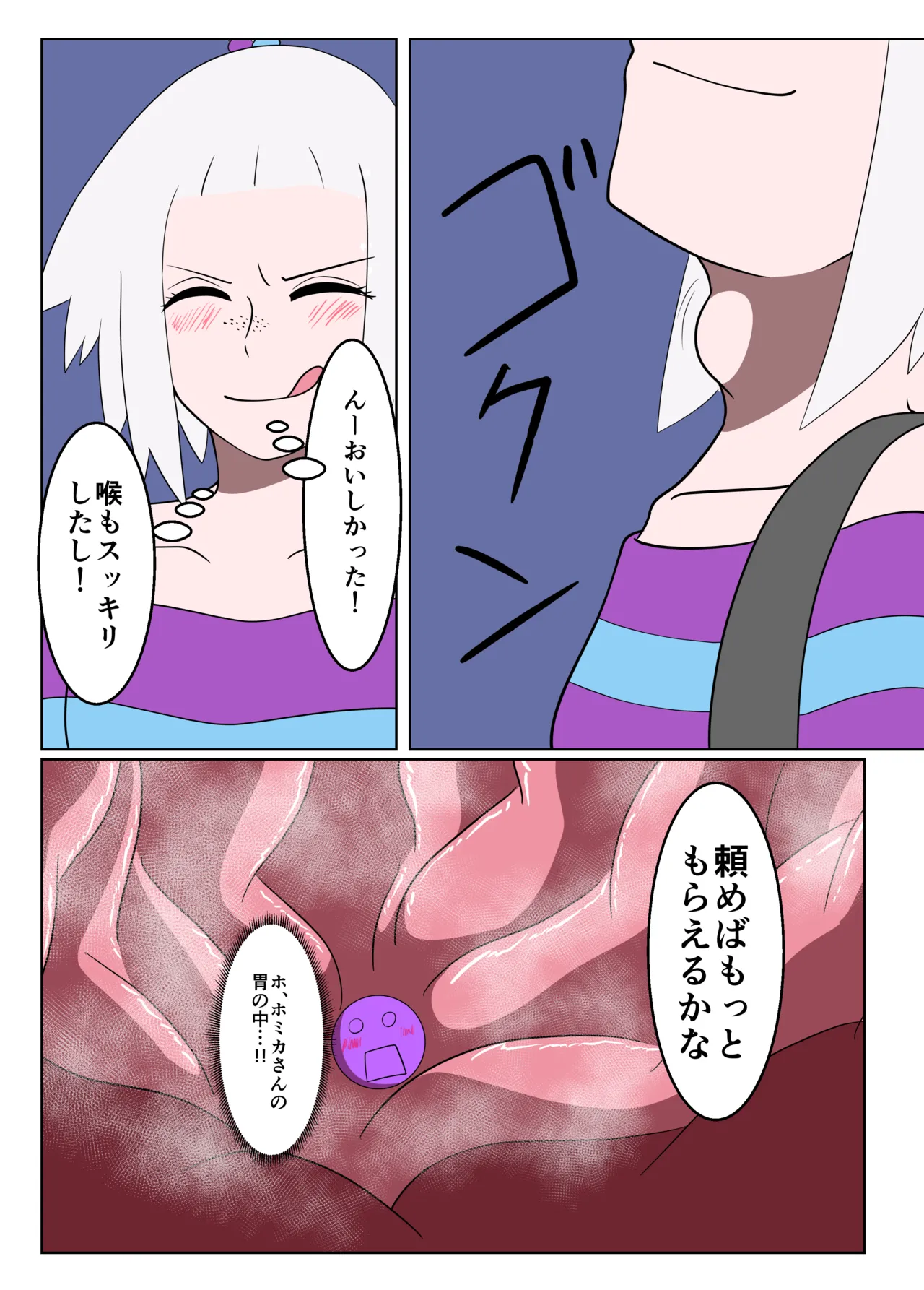Pokemon vore - page18