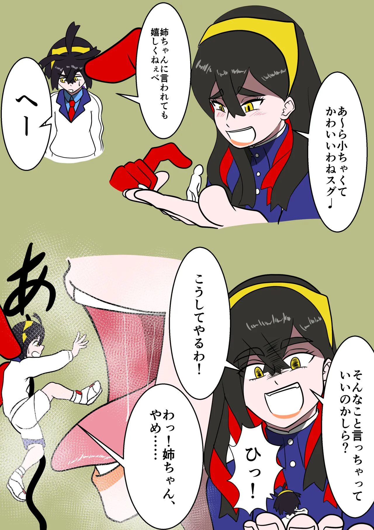 Pokemon vore - page24