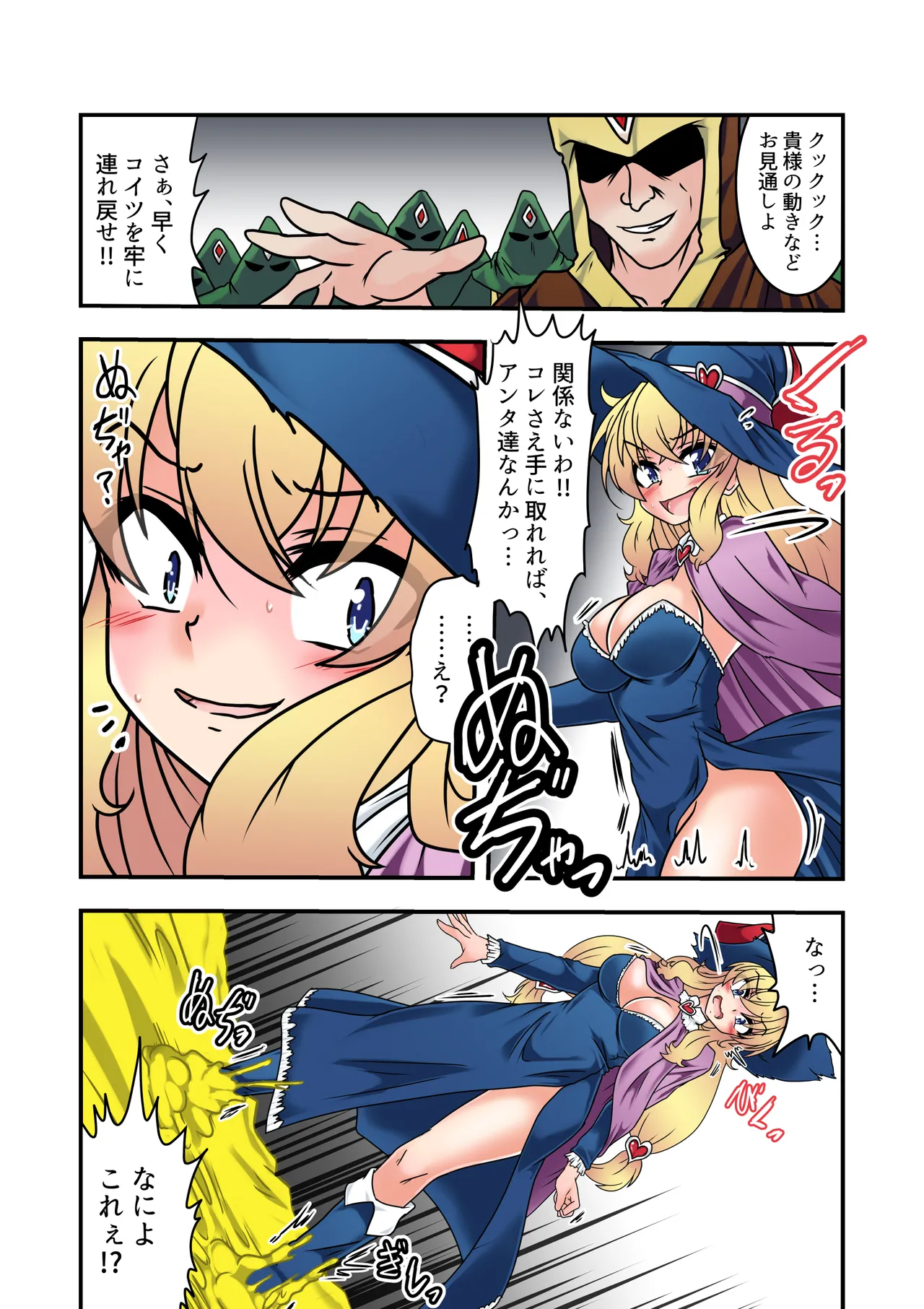 魔女っこアリスのくすぐり監獄! 2 - page4