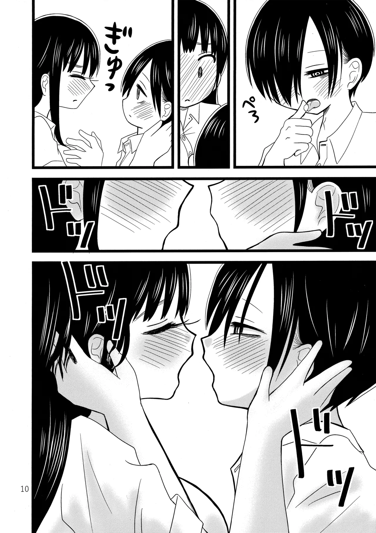 いい湯かな? [2024年1月26日] - page11