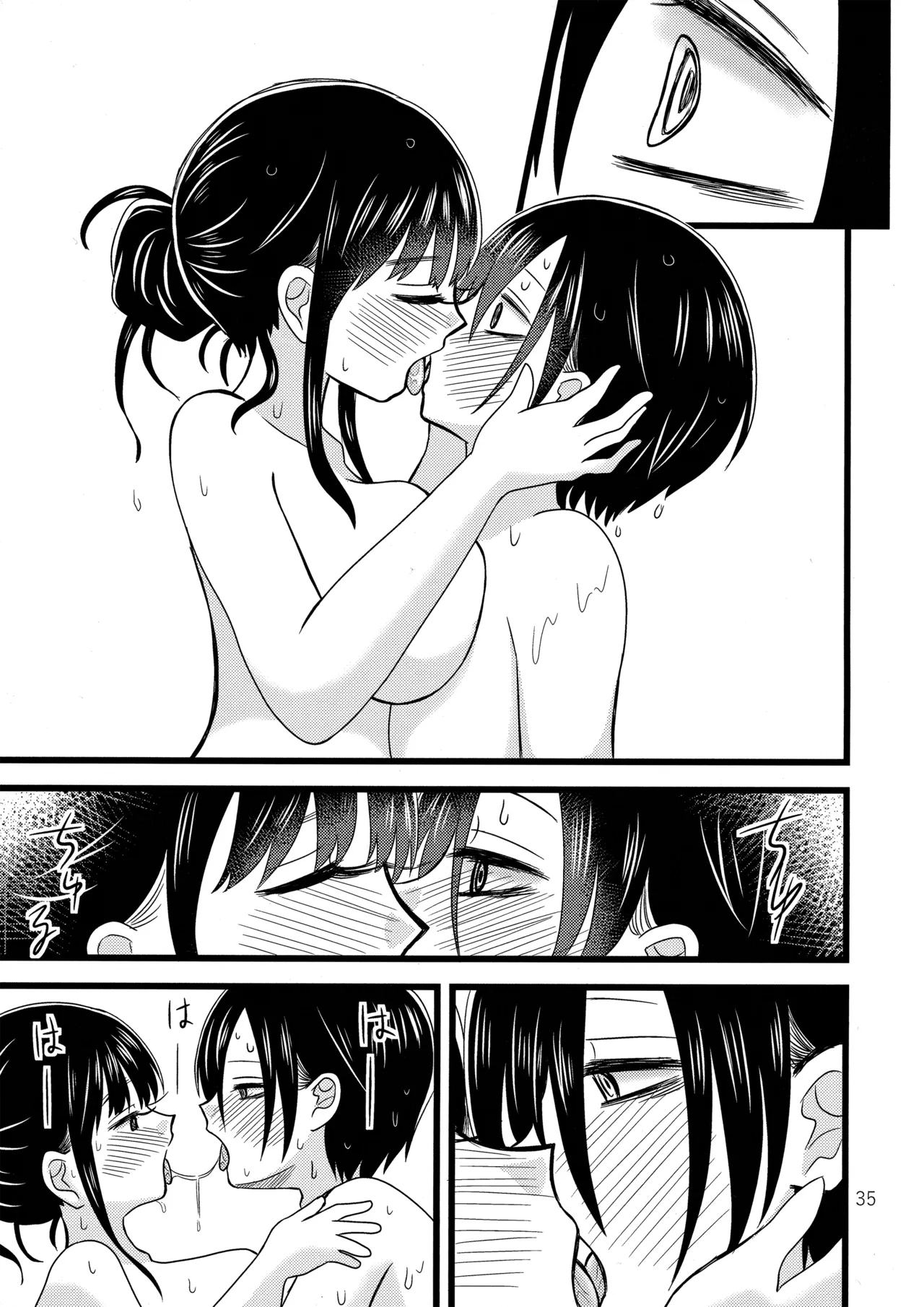 いい湯かな? [2024年1月26日] - page36