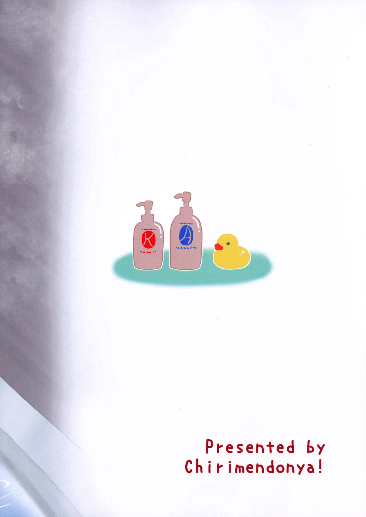 いい湯かな? [2024年1月26日] - page52