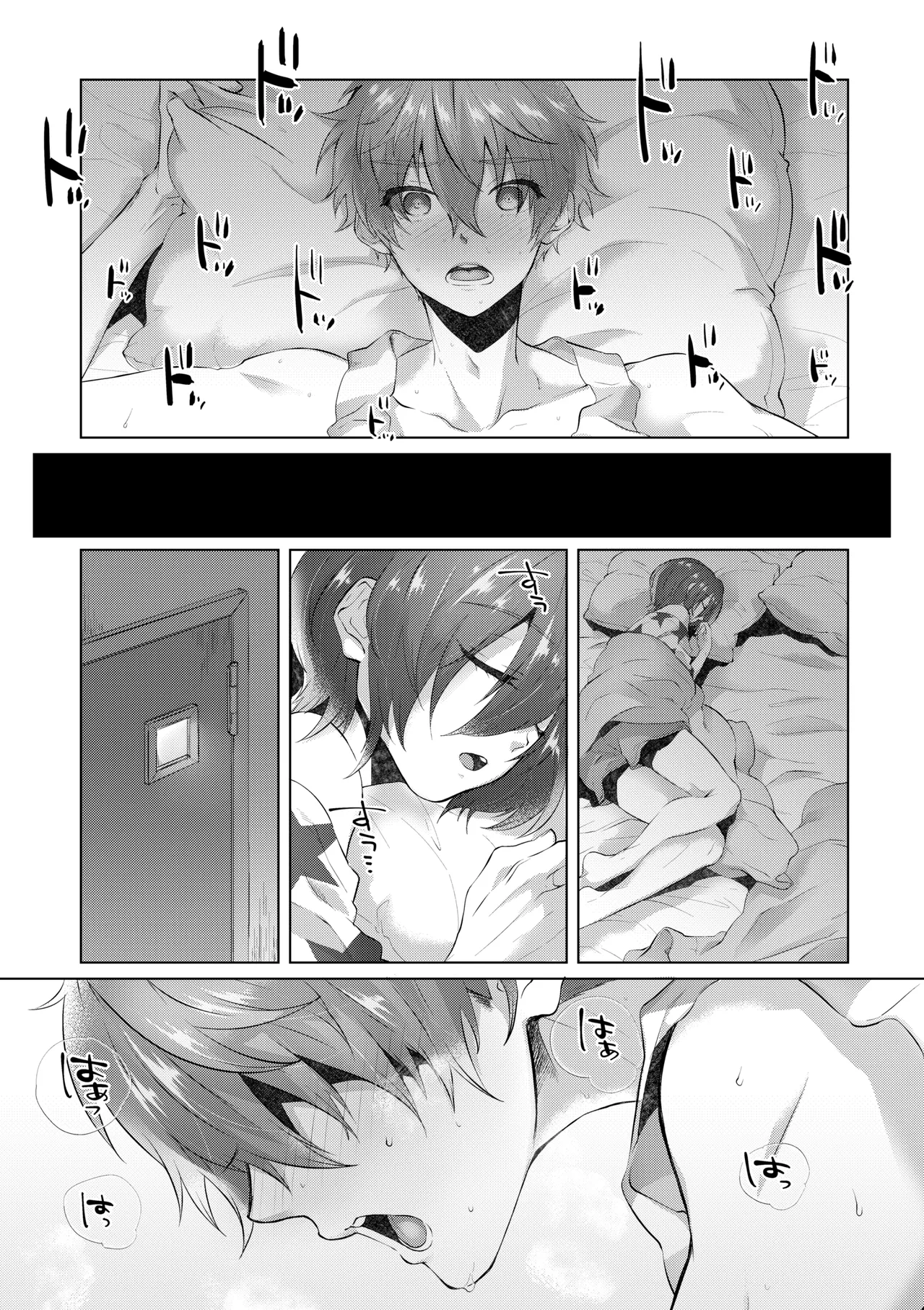INSOMNIA - page11