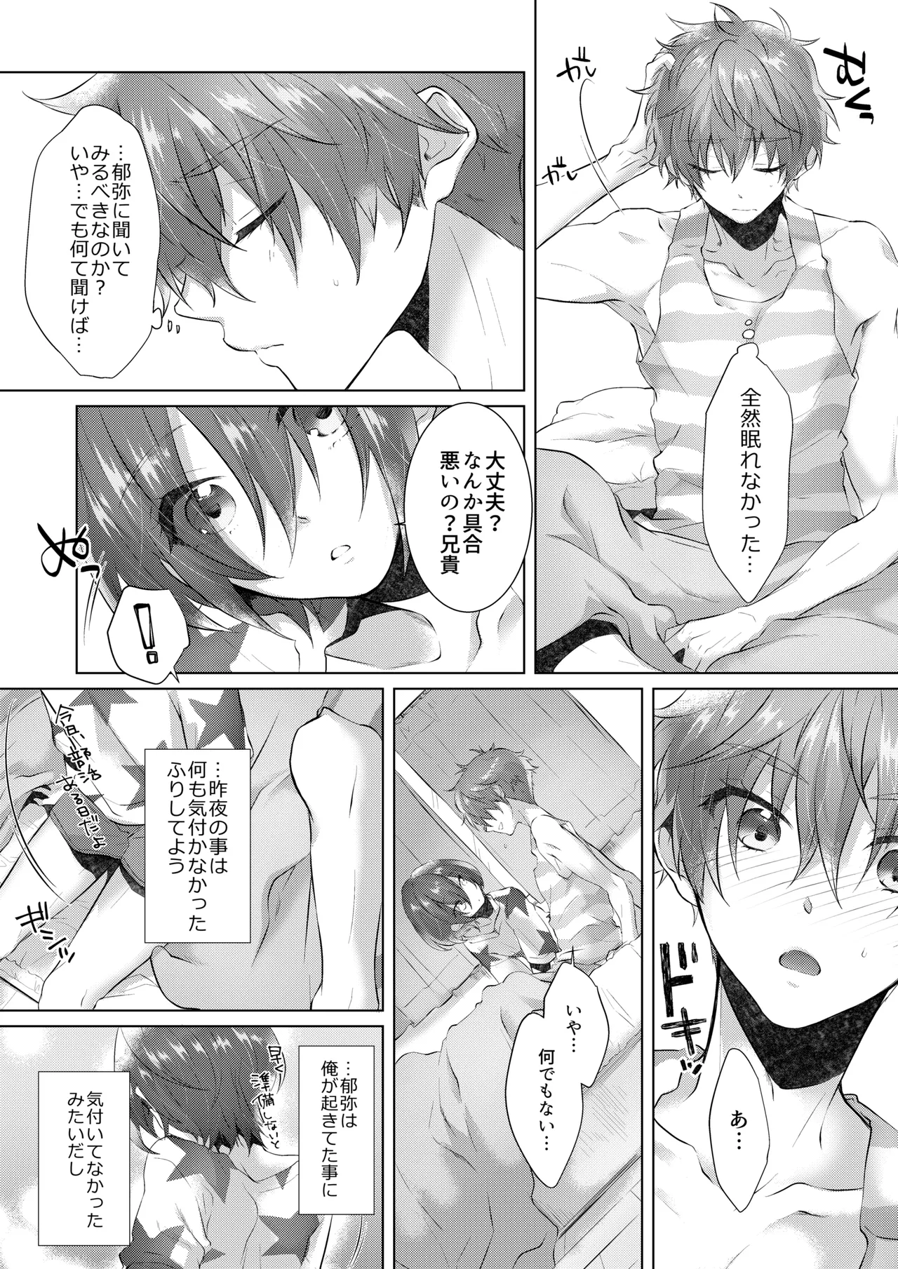 INSOMNIA - page15