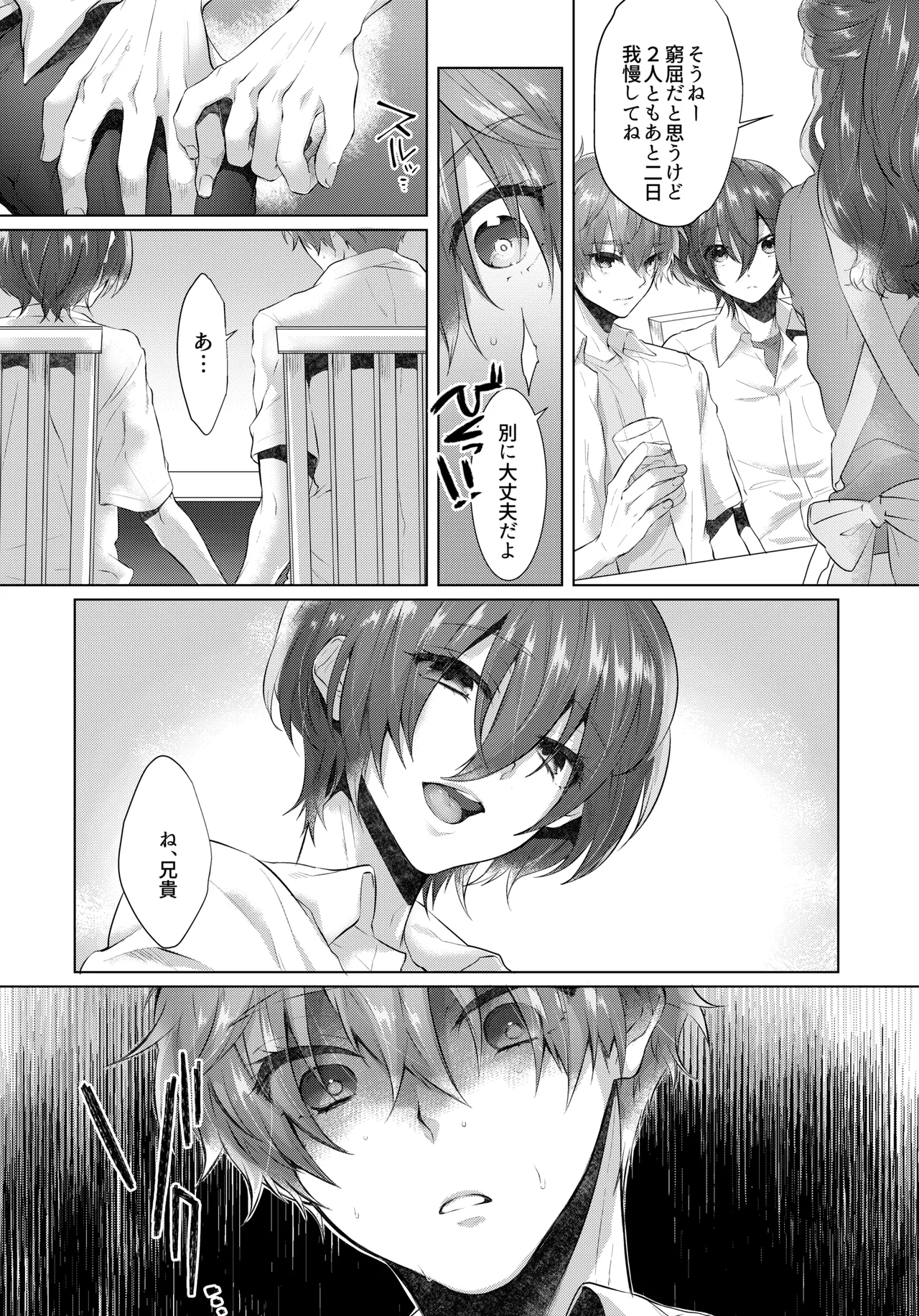 INSOMNIA - page17