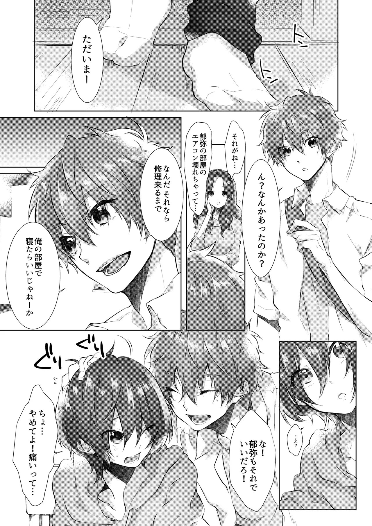 INSOMNIA - page5