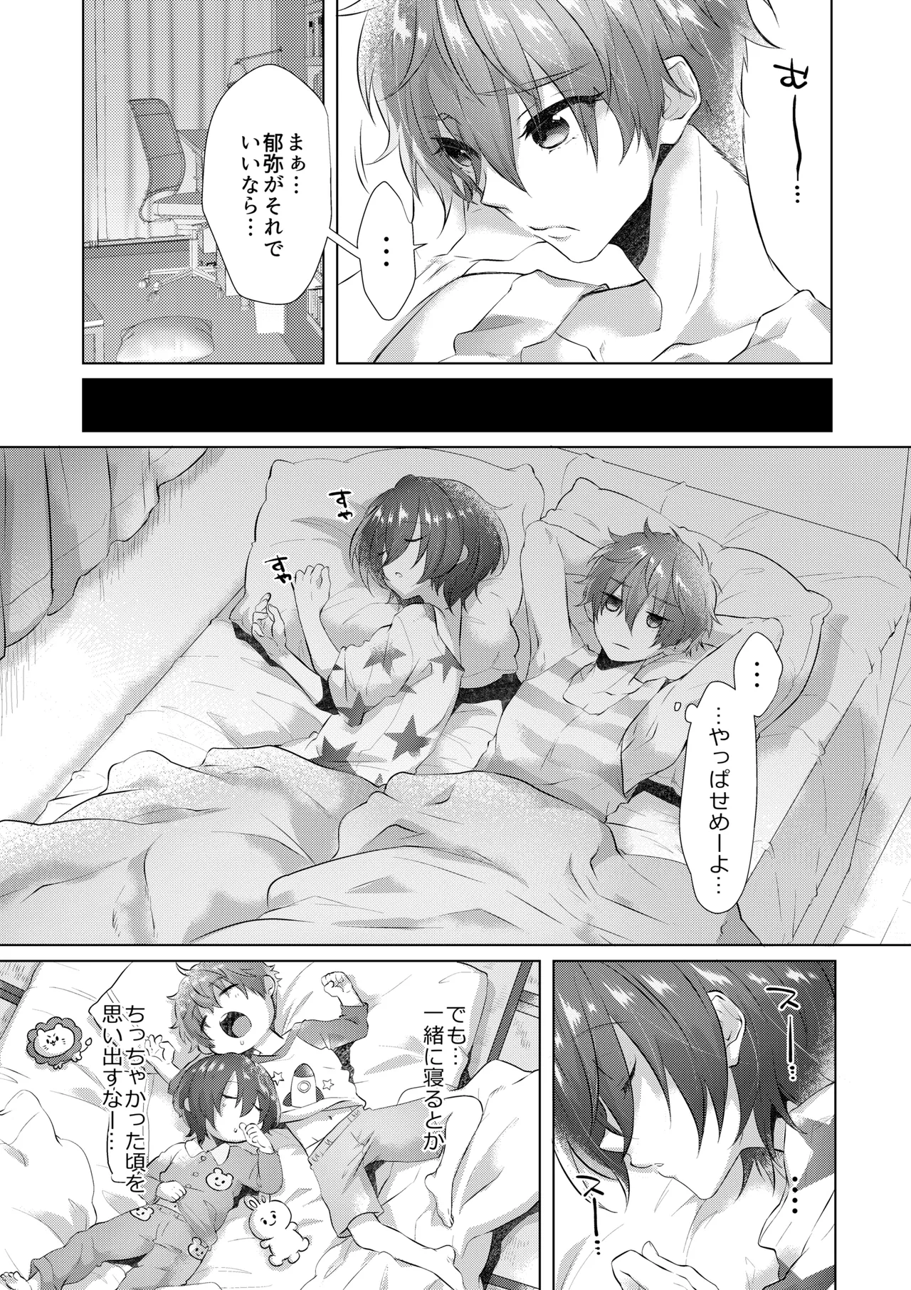 INSOMNIA - page7