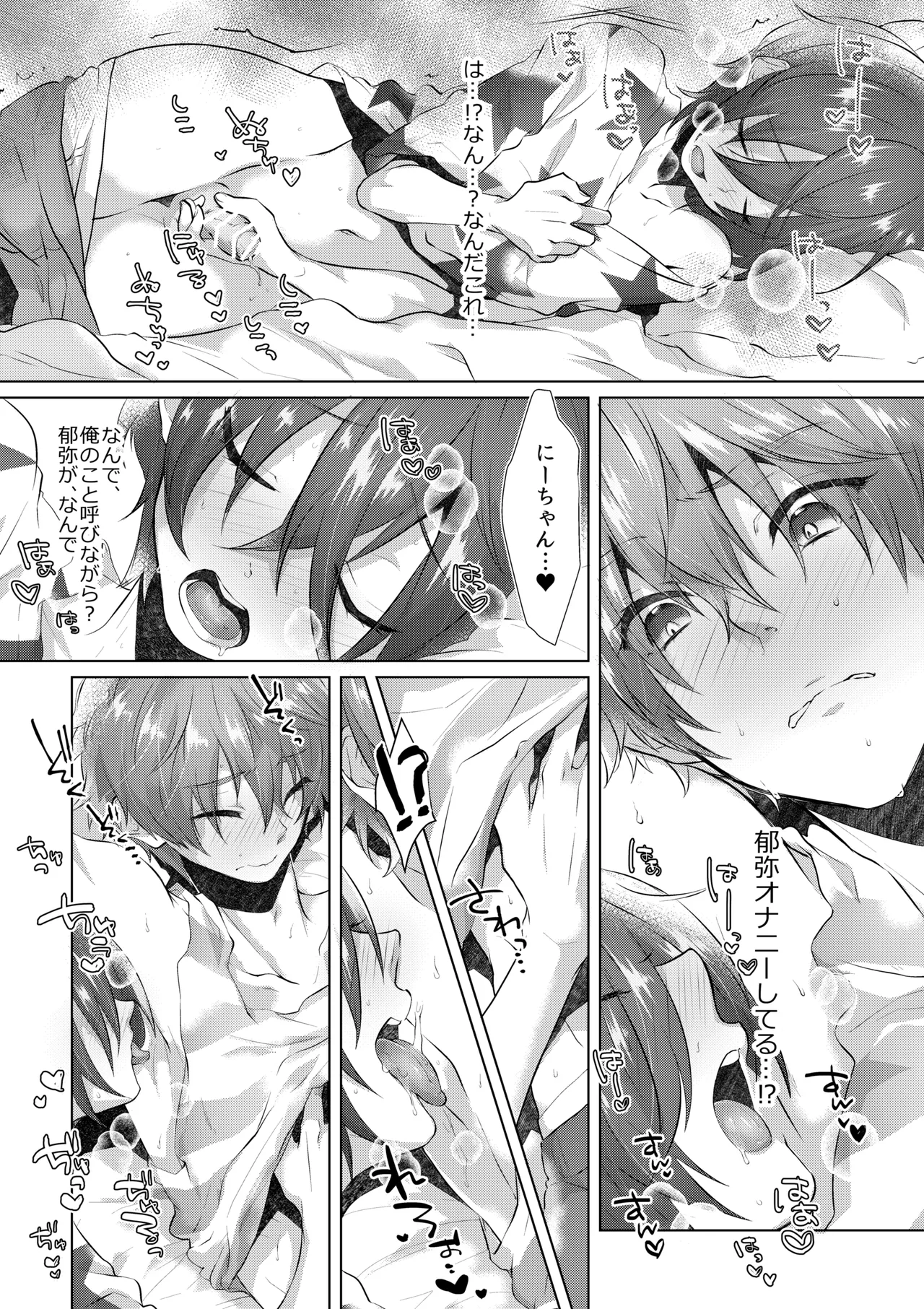 INSOMNIA - page9