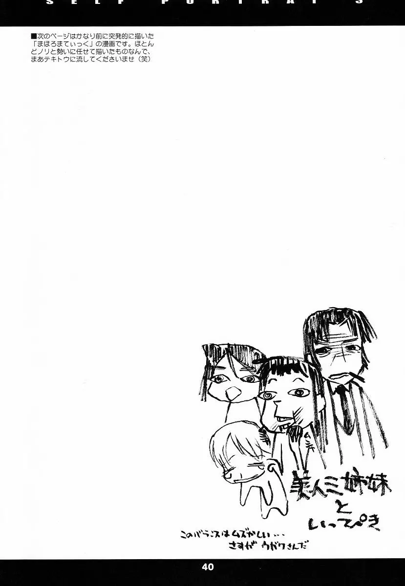 SELF PORTRAIT 3 - page40