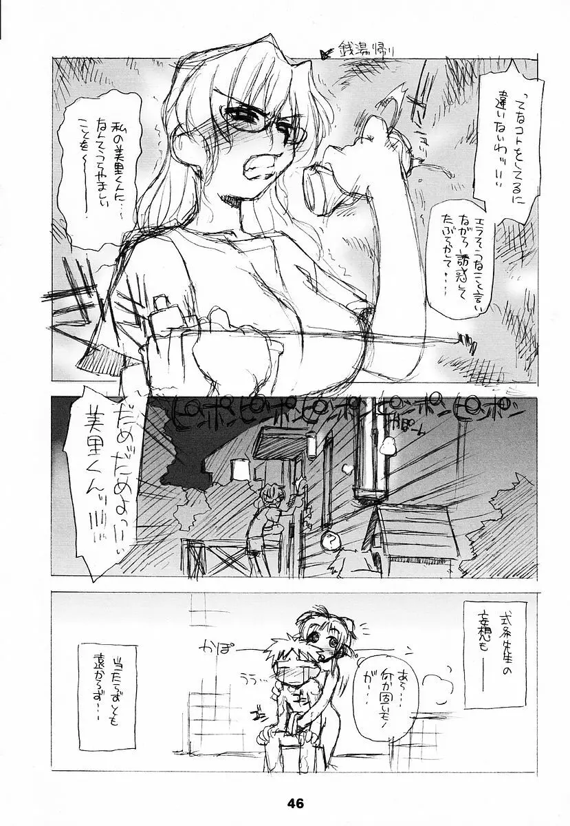 SELF PORTRAIT 3 - page46