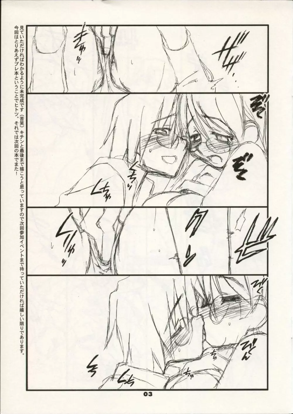 『佐藤さんと山田くん』 tribute-P - page3