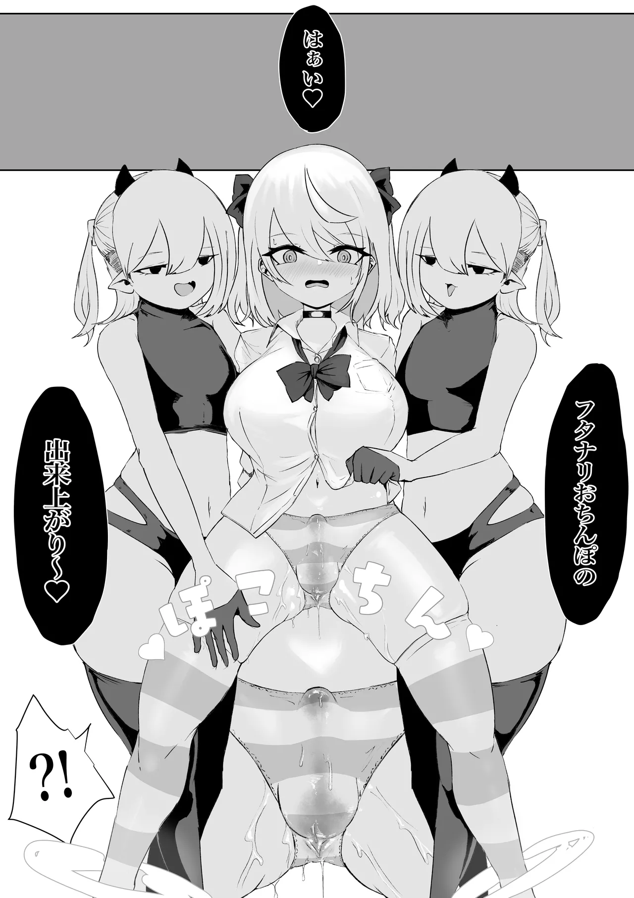 迷宮で捕まって… - page11