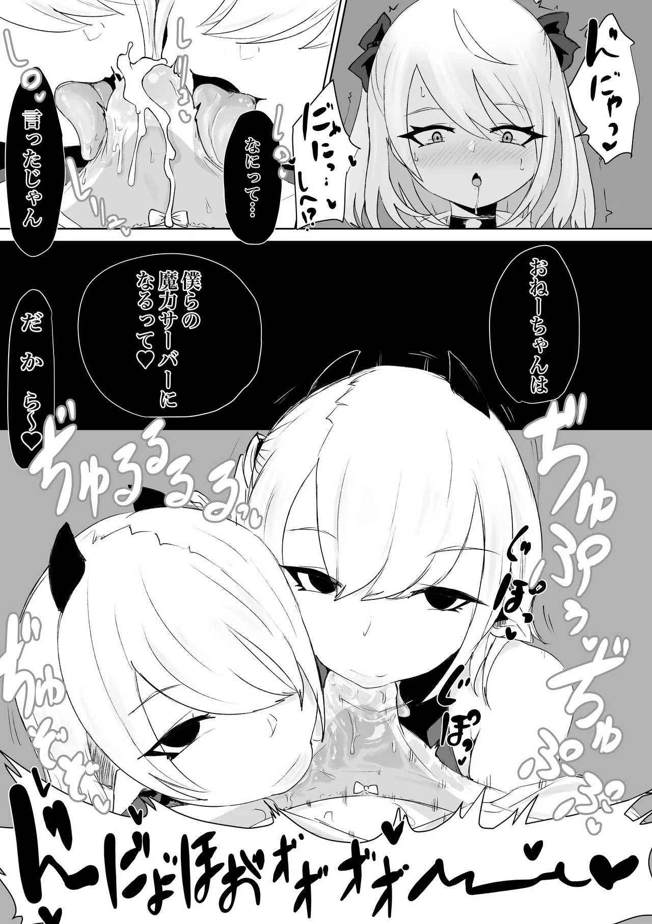 迷宮で捕まって… - page16