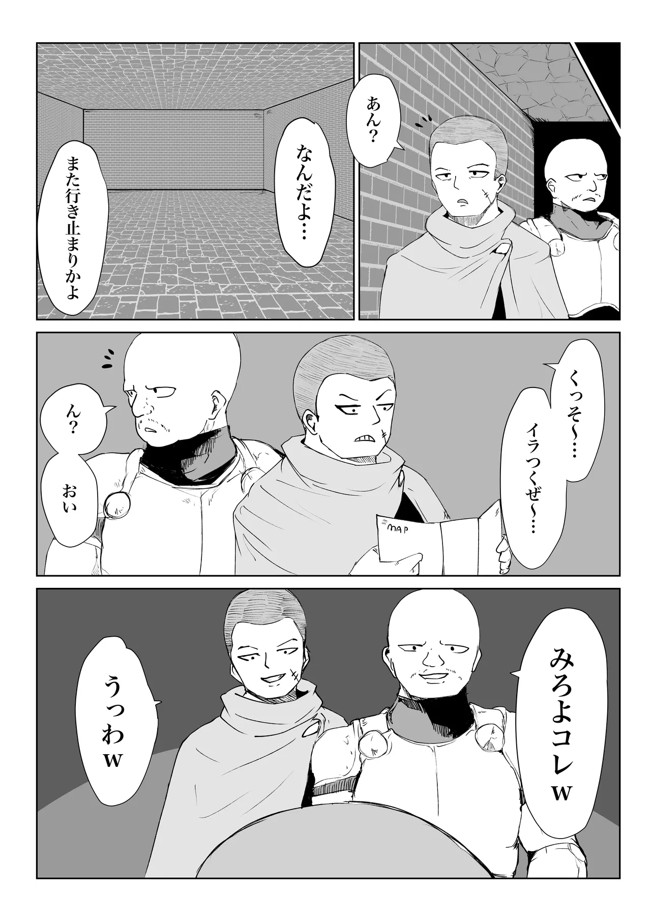 迷宮で捕まって… - page28