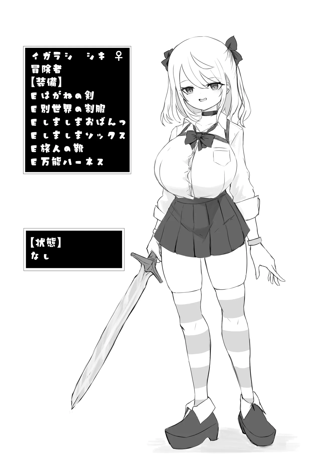 迷宮で捕まって… - page38