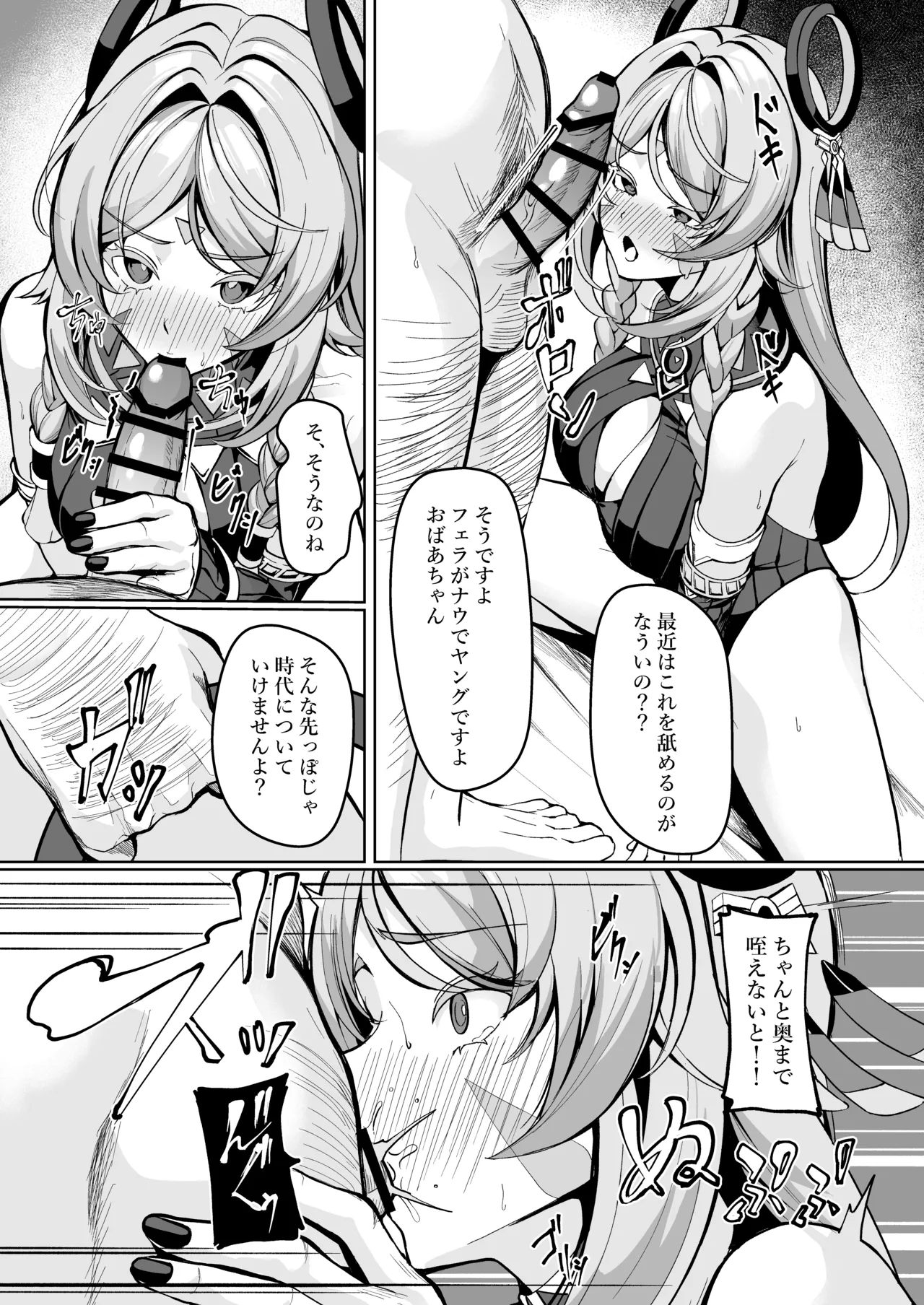 シロパカ (whitepakaillust/54436885) doujinshi only - page10