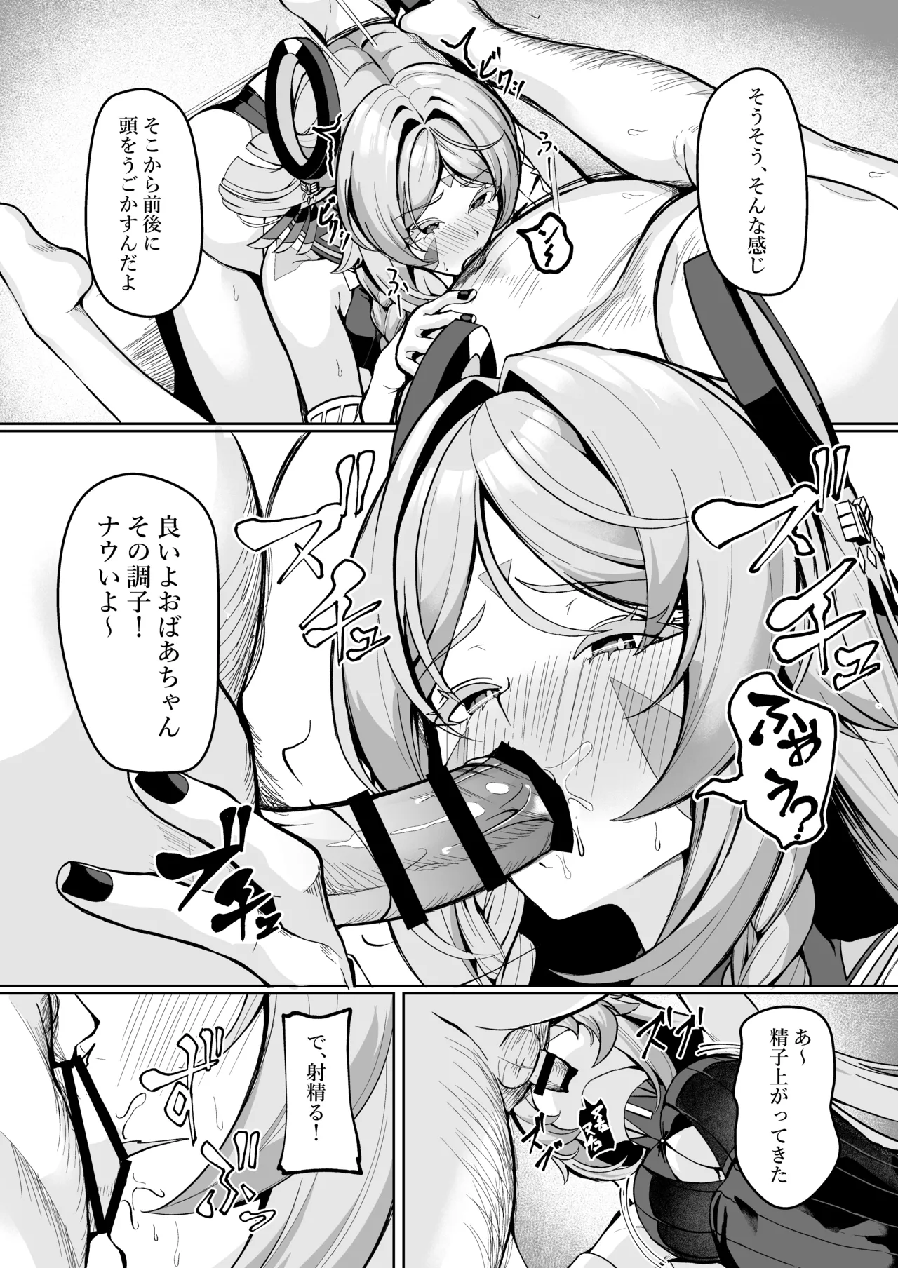 シロパカ (whitepakaillust/54436885) doujinshi only - page11