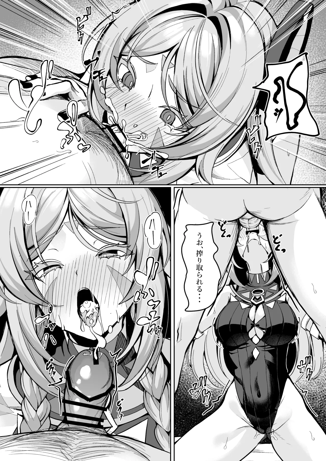 シロパカ (whitepakaillust/54436885) doujinshi only - page12