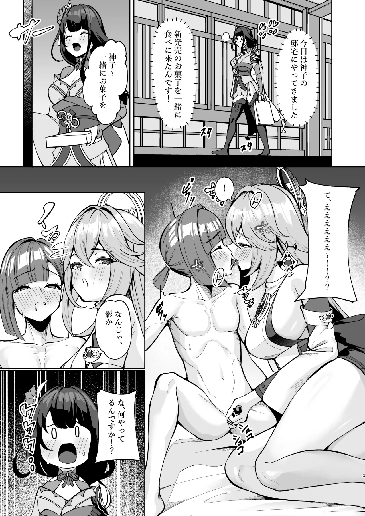 シロパカ (whitepakaillust/54436885) doujinshi only - page2