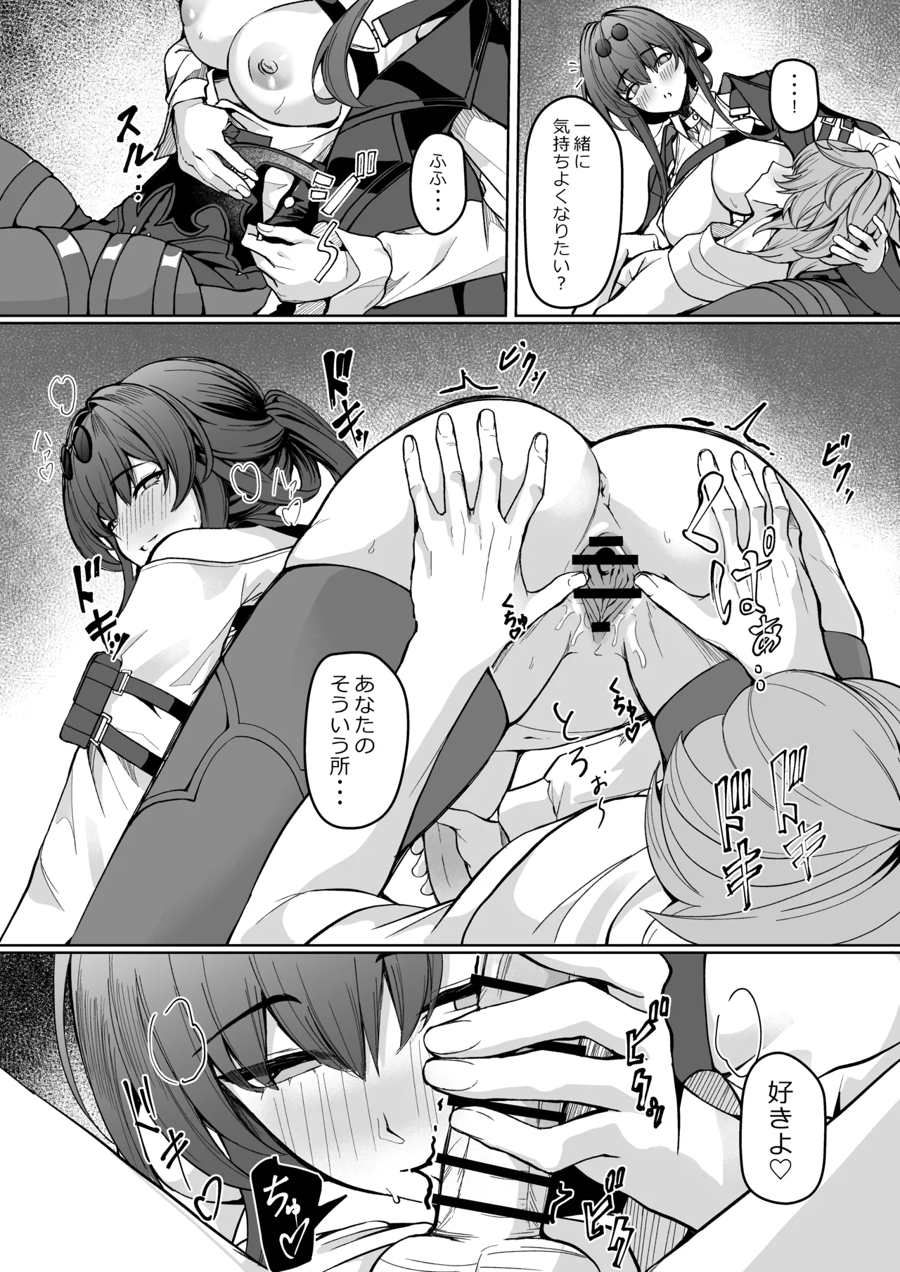 シロパカ (whitepakaillust/54436885) doujinshi only - page30