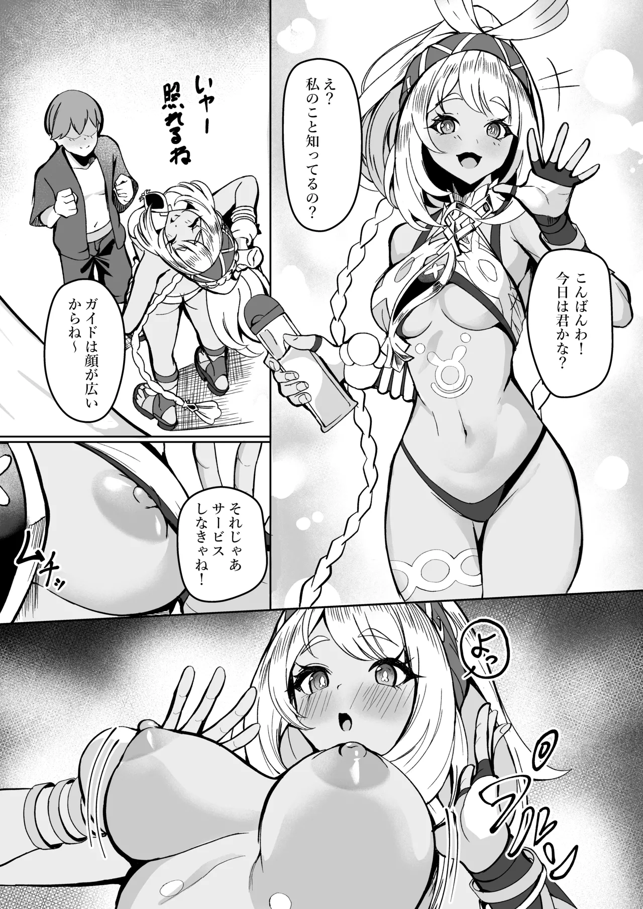 シロパカ (whitepakaillust/54436885) doujinshi only - page51