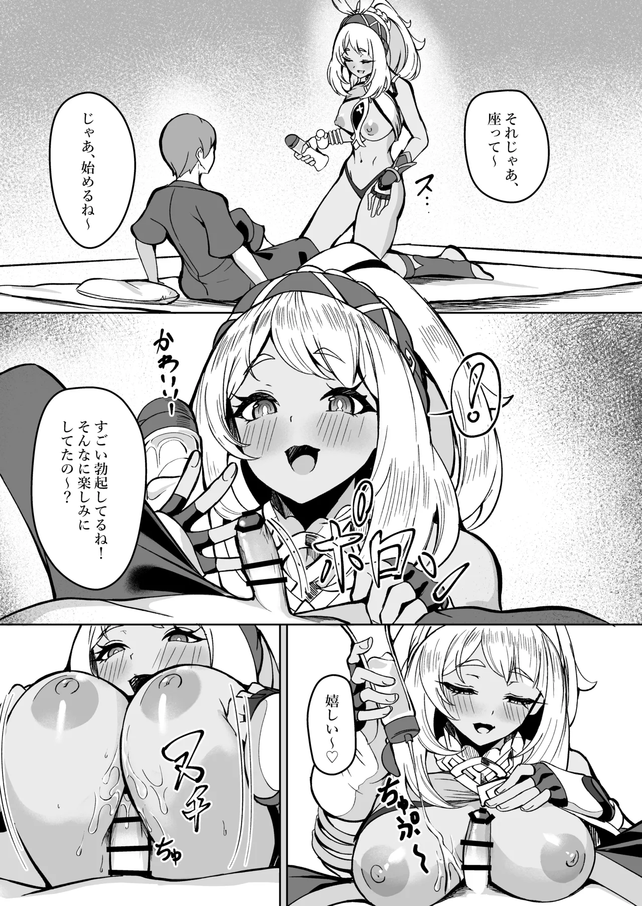 シロパカ (whitepakaillust/54436885) doujinshi only - page52