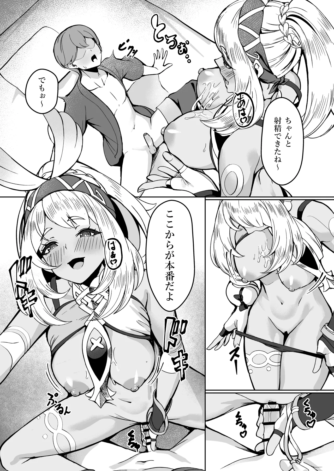 シロパカ (whitepakaillust/54436885) doujinshi only - page54