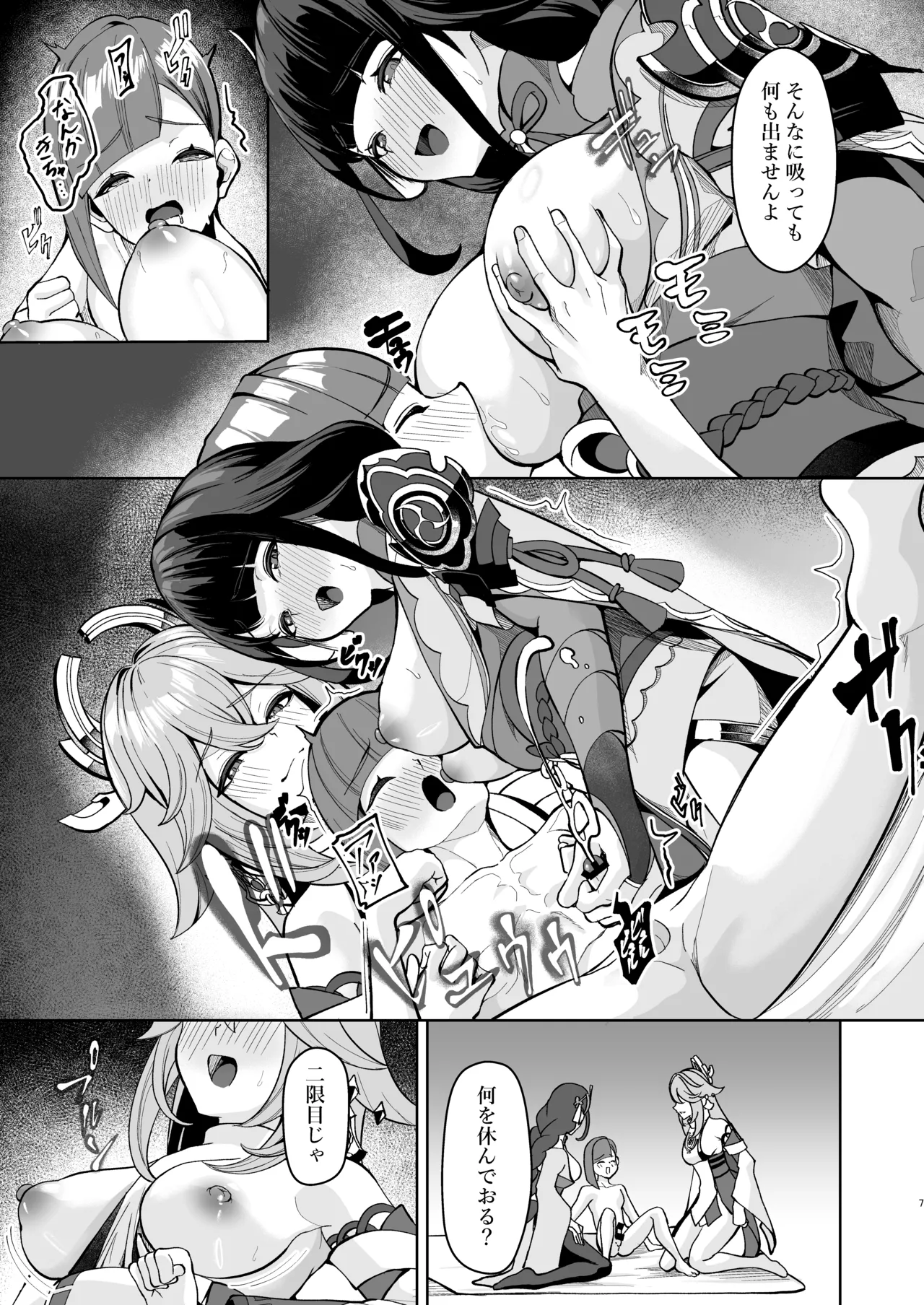 シロパカ (whitepakaillust/54436885) doujinshi only - page6