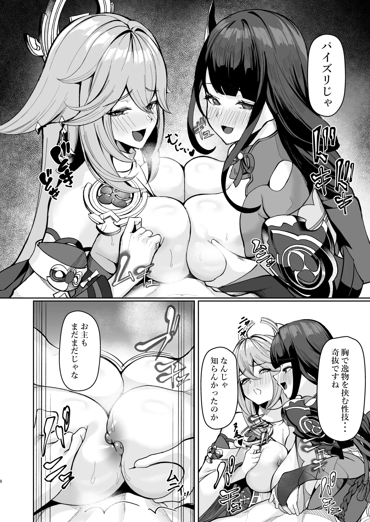 シロパカ (whitepakaillust/54436885) doujinshi only - page7