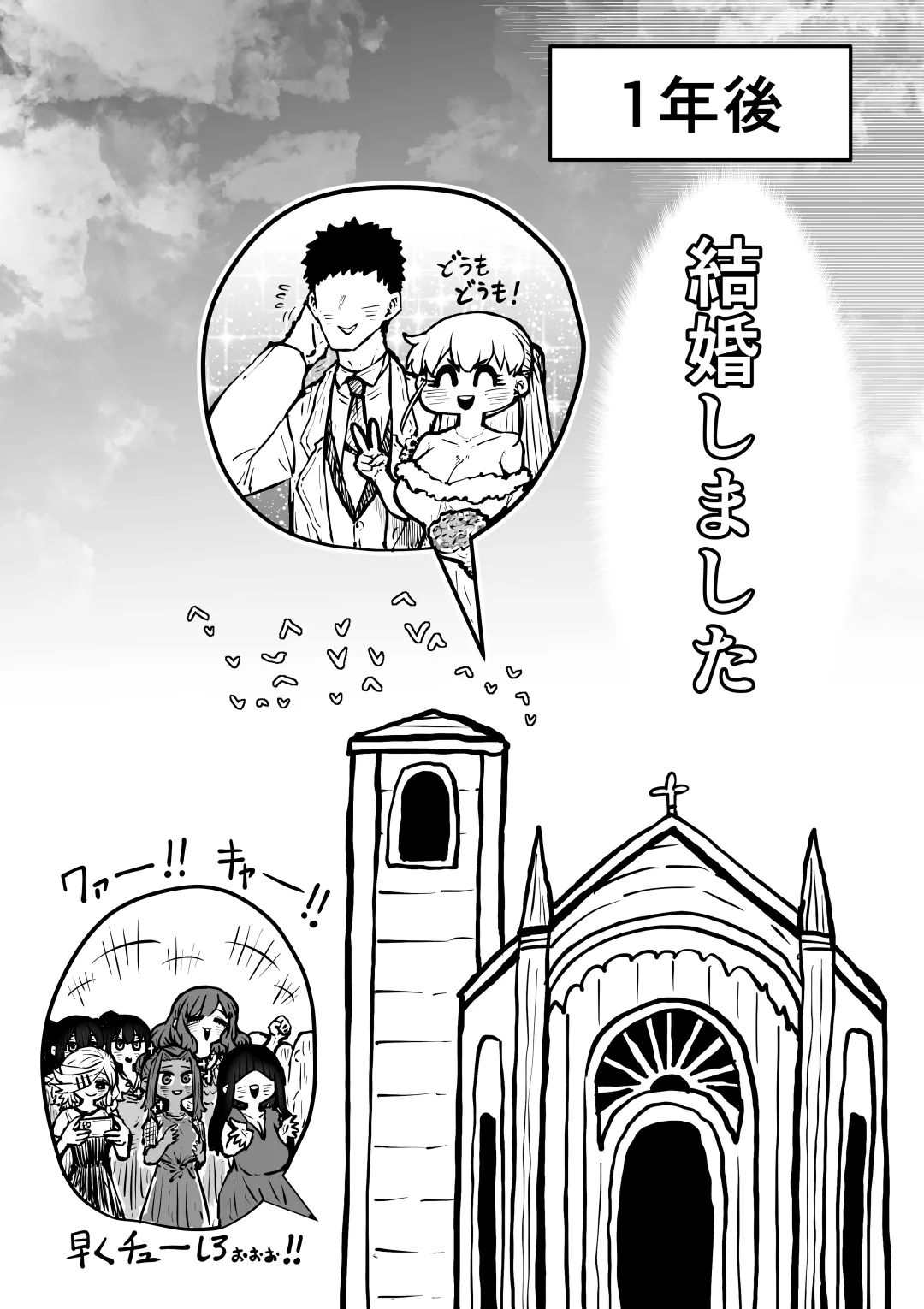完全同意型性風俗SS株式会社 - page108