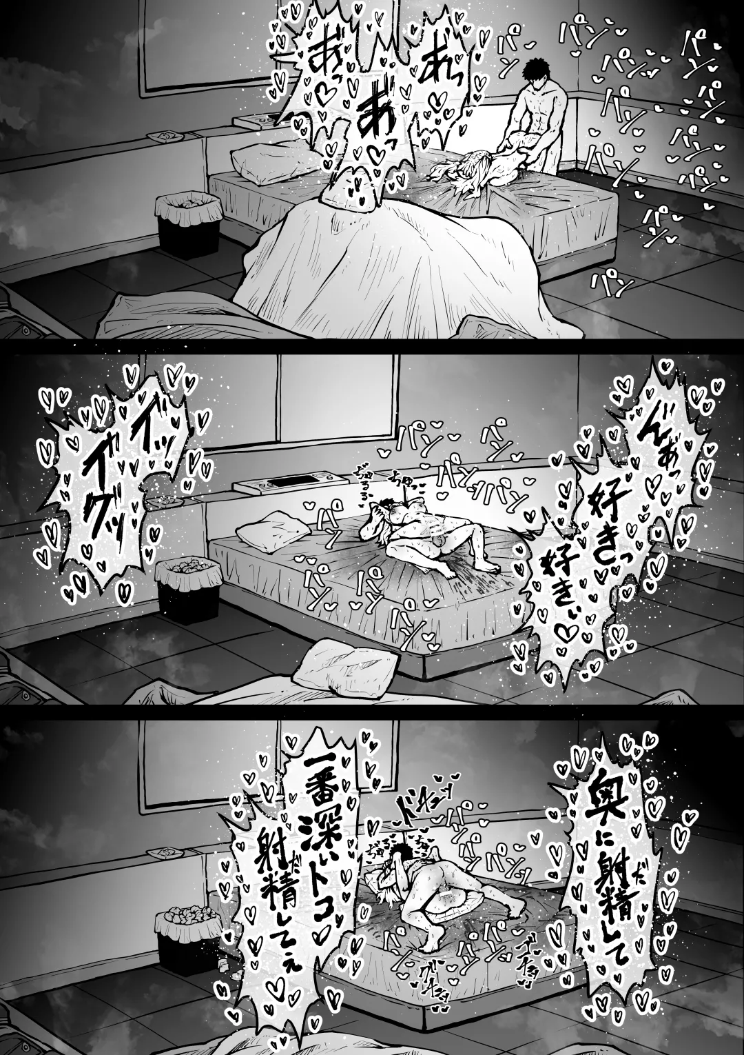 完全同意型性風俗SS株式会社 - page115