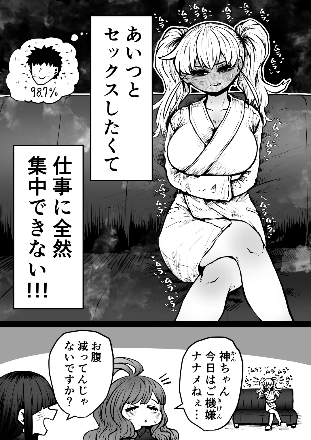 完全同意型性風俗SS株式会社 - page50