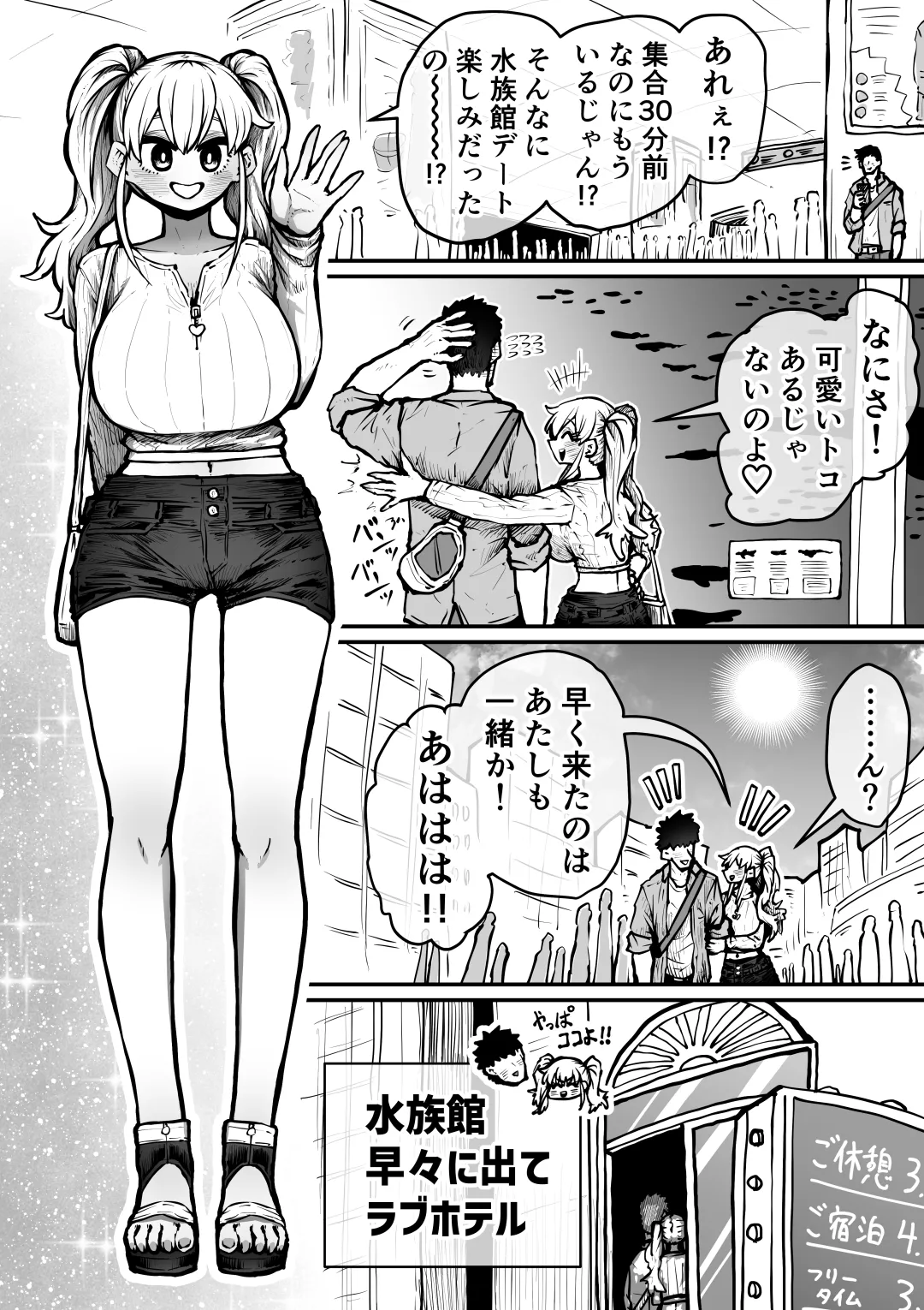 完全同意型性風俗SS株式会社 - page99