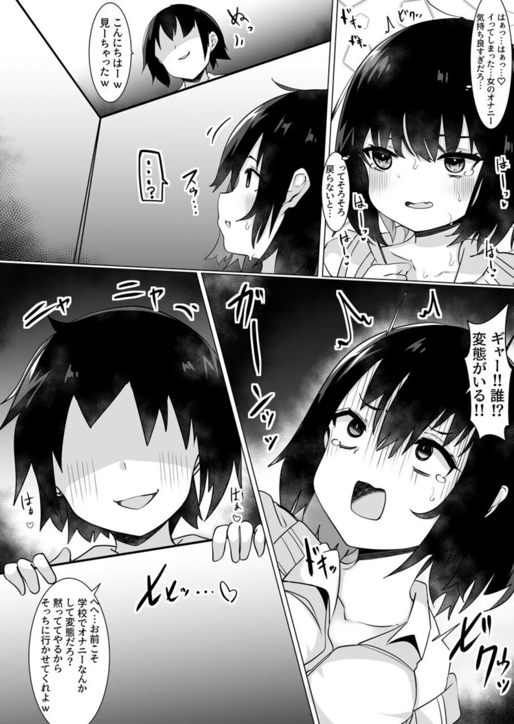 女装男が女の子になったらめちゃくちゃ犯された話 - page11