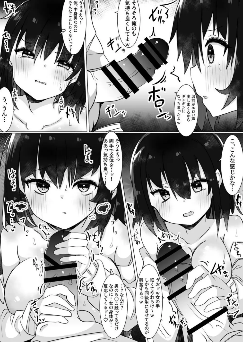 女装男が女の子になったらめちゃくちゃ犯された話 - page15