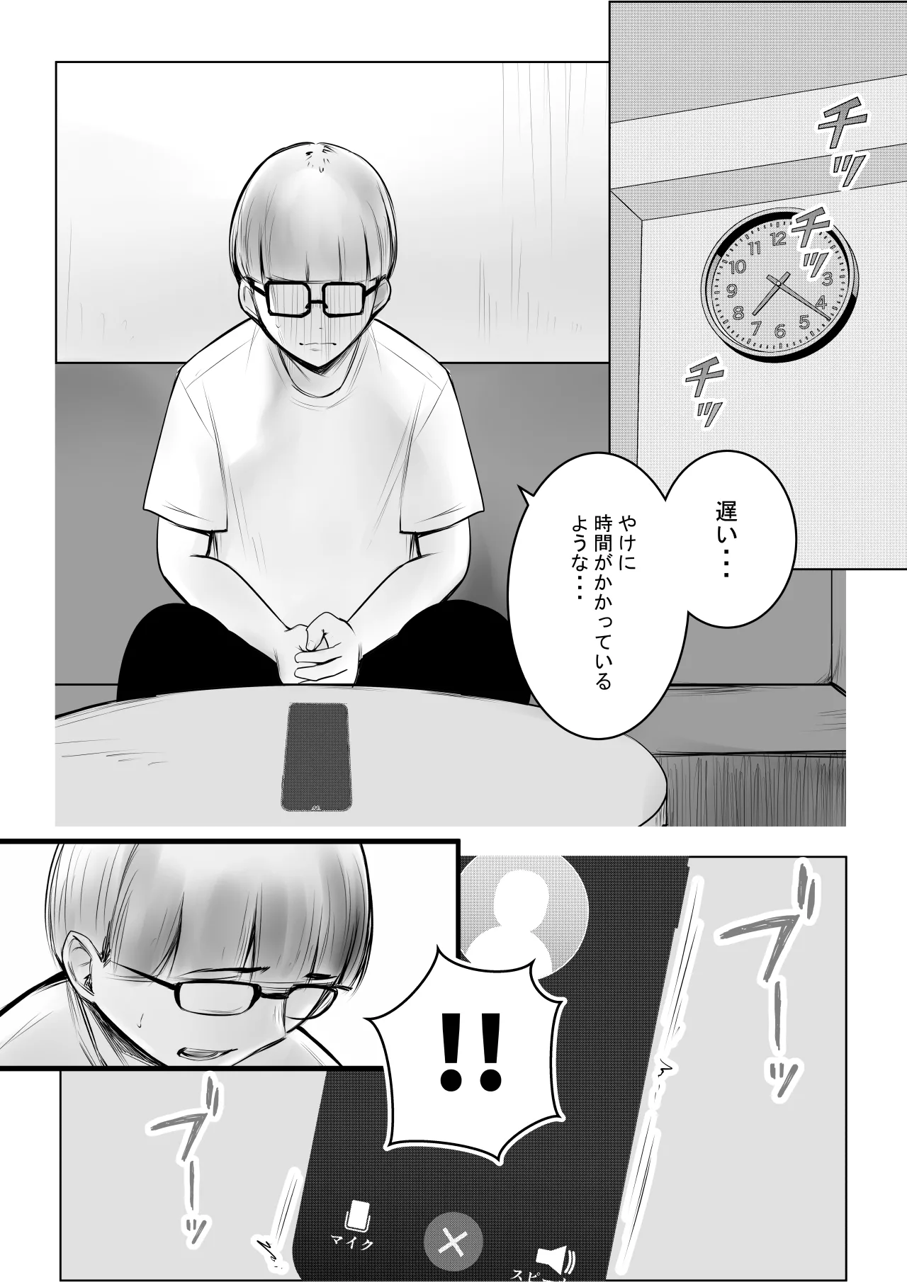 細井くんの彼女、寝取らせOKだってよ - page30