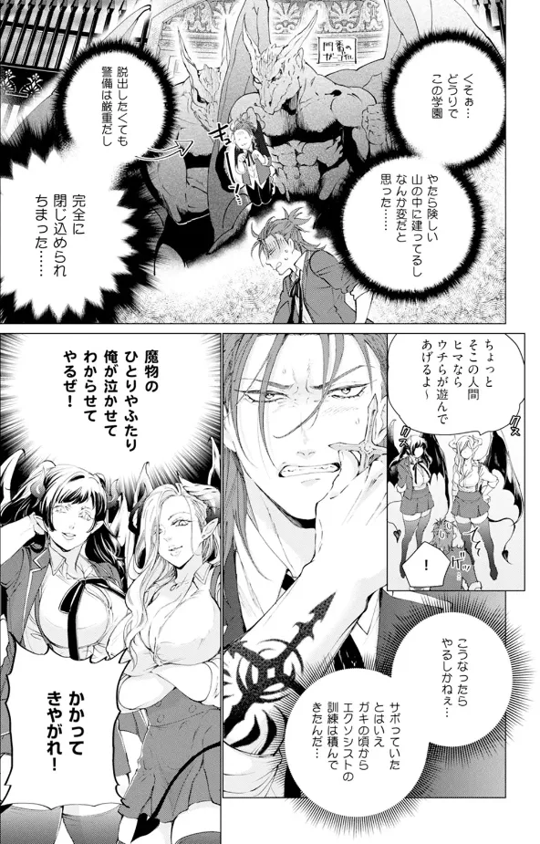 セイントヒップピーチ(1) - page12