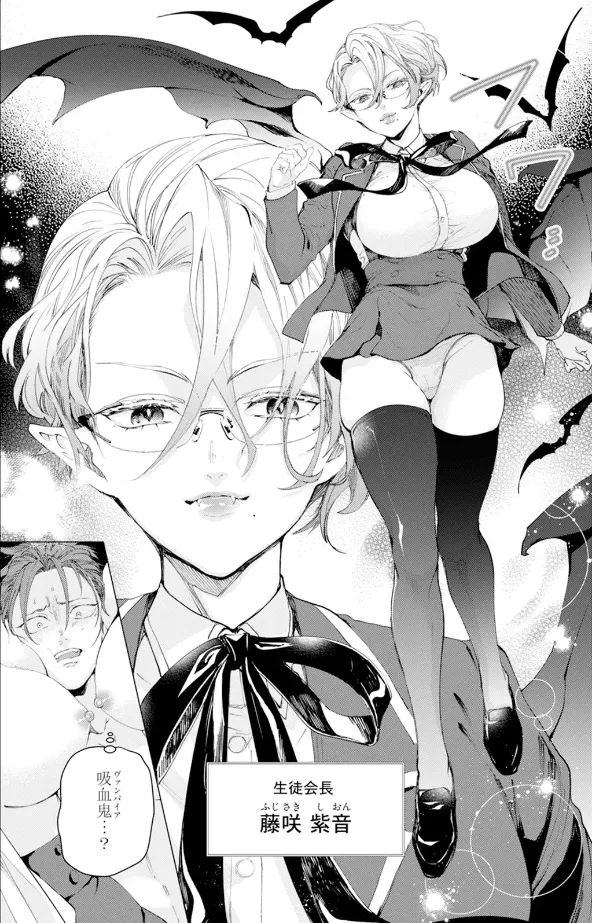 セイントヒップピーチ(1) - page16