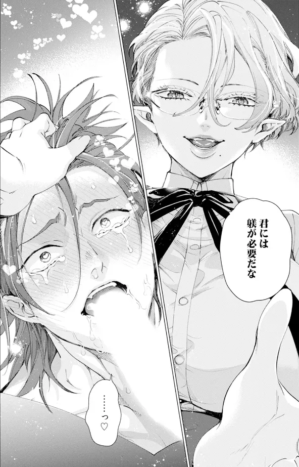 セイントヒップピーチ(1) - page22