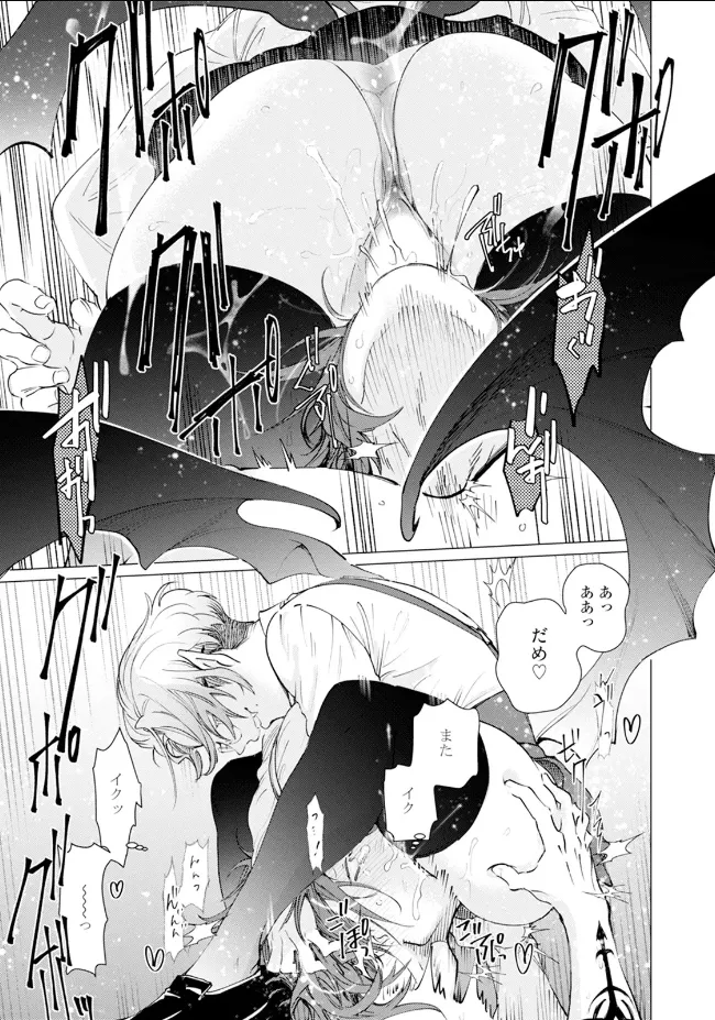 セイントヒップピーチ(1) - page27