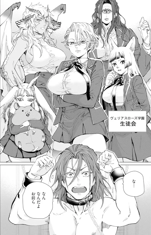 セイントヒップピーチ(1) - page32