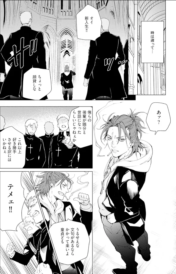 セイントヒップピーチ(1) - page6