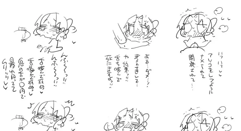 胡蝶しのぶの約束 4 - page23