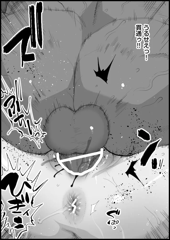 胡蝶しのぶの約束 4 - page7