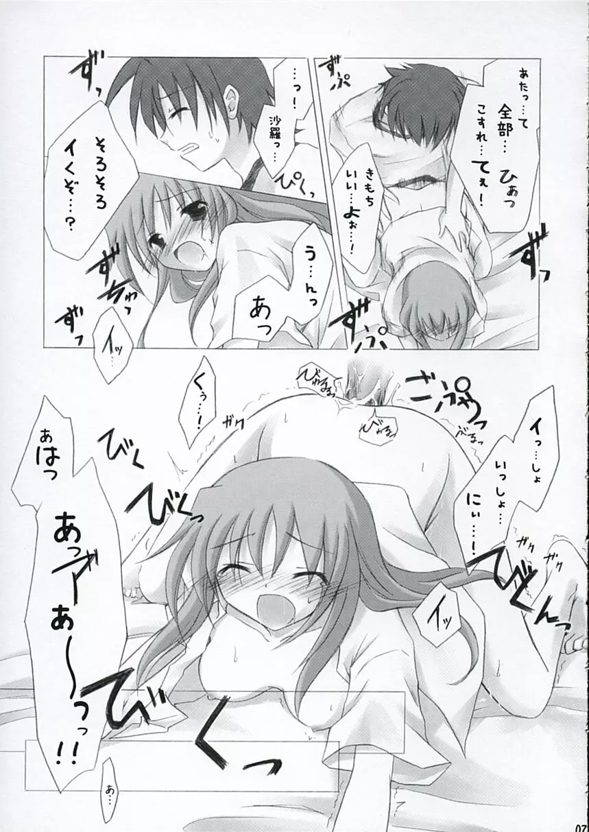 ふたこいのほん。 - page20