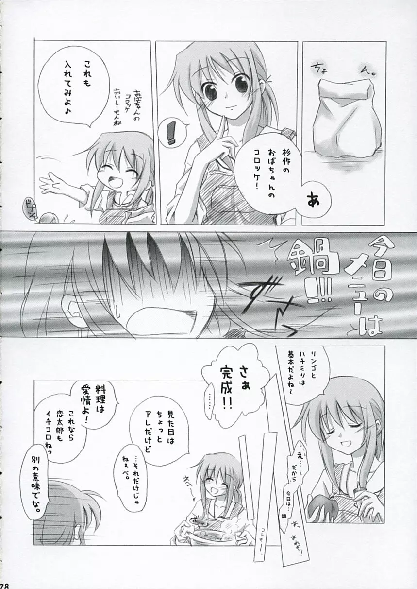 ふたこいのほん。 - page27