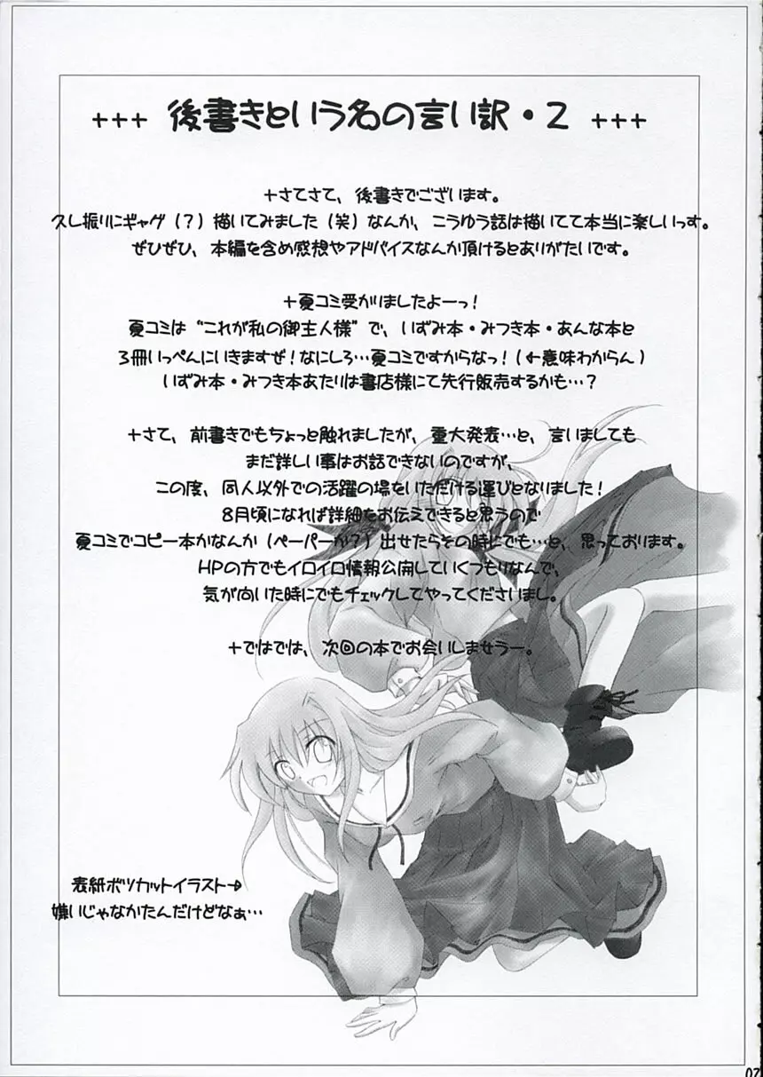 ふたこいのほん。 - page28